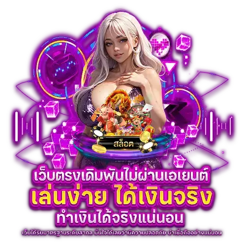 สล็อตเว็บตรง100 ต่างประเทศ วอลเล็ต ฟรี - สล็อตเว็บตรง100 ต่างประเทศ