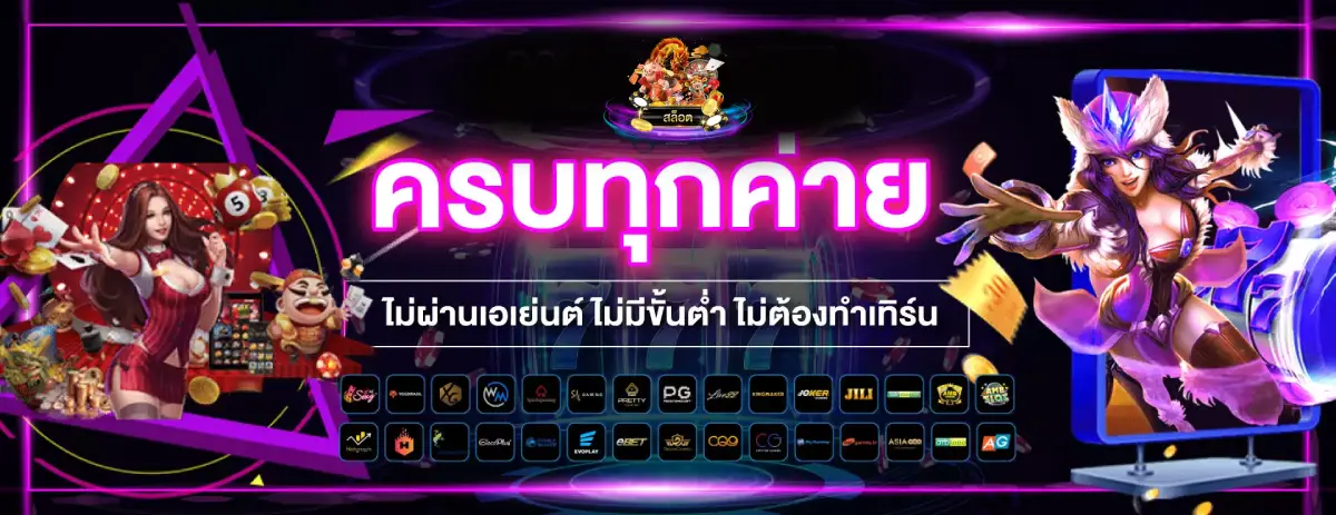 สล็อตเว็บตรง100 ต่างประเทศ